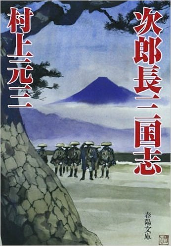 1.侠客・清水次郎長について｜税理士法人森田いそべ会計。静岡市清水区