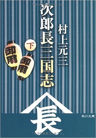 1.侠客・清水次郎長について｜税理士法人森田いそべ会計。静岡市清水区の会計事務所。相続、公認会計士磯部和明